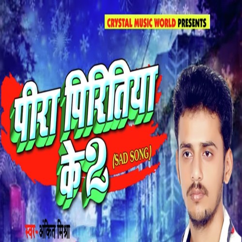Pira Piritiya Ke 2 - Ankit Mishra