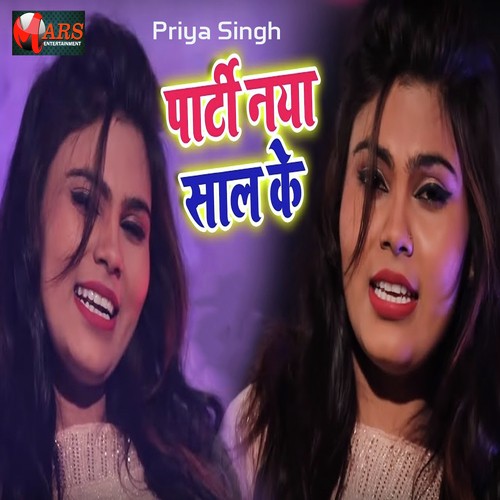 Party Naya Saal Ke - Priya Singh