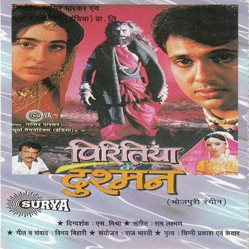 Tohke Dekhli Hum - Sonu Nigam, V.N. Datta, V.N. Datta, Purnima, Tripti Shakya, Nitesh Raman