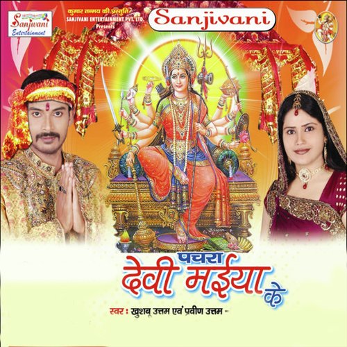 Kare Ganga Asnanwa Ho - Praveen Uttam, Khushboo Uttam