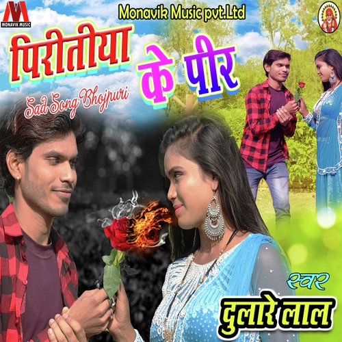 Katle Galiya Jija Ji - Dulare Lal