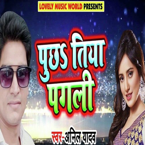 Poch Tiya Pagli - Anil Yadav