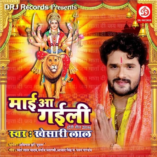 Maihar Le Ke Chali - Khesari Lal Yadav