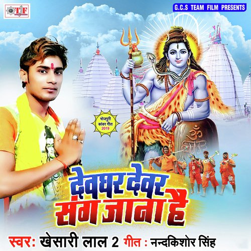 Ae Ho Driver Raja - Khesari Lal Yadav