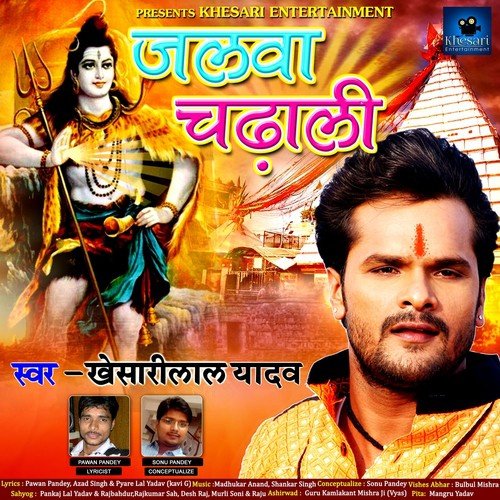 Jalwa Chadhali - Khesari Lal Yadav