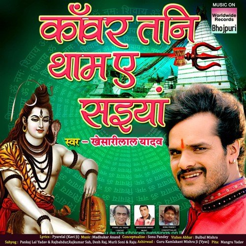 Kanwar Tani Tham Ye Saiya - Khesari Lal Yadav