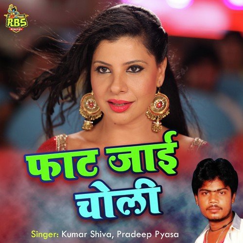 Aava Na Satke Suta - Kumar Shiva, Pradeep Pyasa