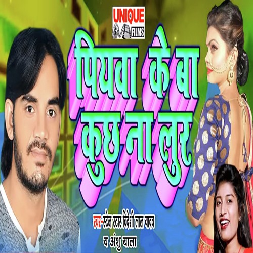 Saman Me Anguri Dela Hur - Videshi Lal Yadav, Anshu Bala