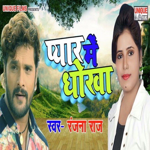 Dhovati Naa Love Khesari - Ranjan Raaj