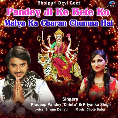 Maiya Ka Charan Chumna Hai - Pradeep Pandey, Priyanka Singh