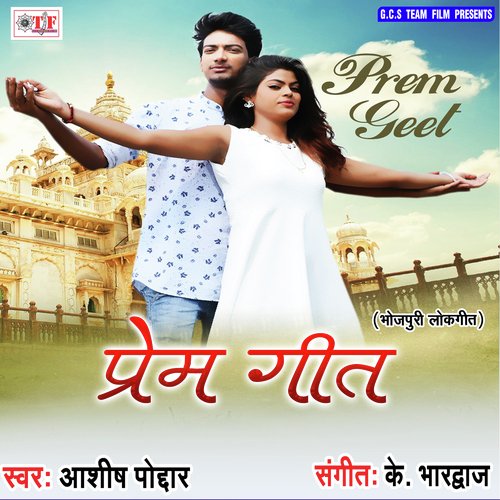 Ham Poochli Chand Se - Ashish Poddar