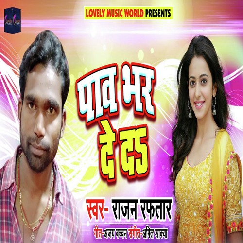 Pav Bhar De Da - Rajan Raftaar