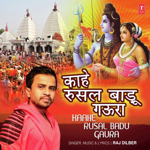 Kaahe Rusal Badu Gaura - Warish Raja, Ravi Raj Shah