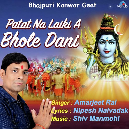 Patat Na Laiki A Bhole Dani - Amarjeet Rai