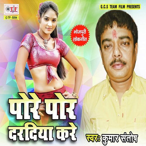 Pore Pore Daradiya Kare - Kumar Santosh