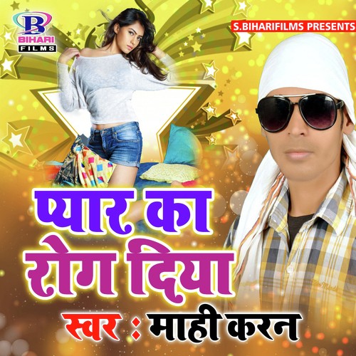 Pyar Ka Rog Diya - Maahi Karan