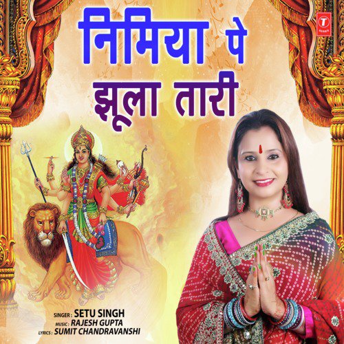 Nimiya Pe Jhoola Taari - Tanu Priyanka, Chandu Raj