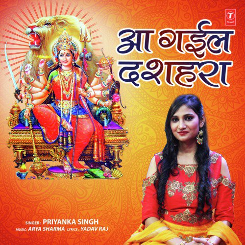 Aa Gail Dasehara - Tanu Priyanka, Chandu Raj