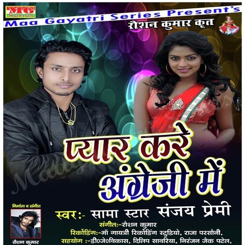 Jabse Bhail Ka Boka Ke Labh - Sama Star Sanjay Premi