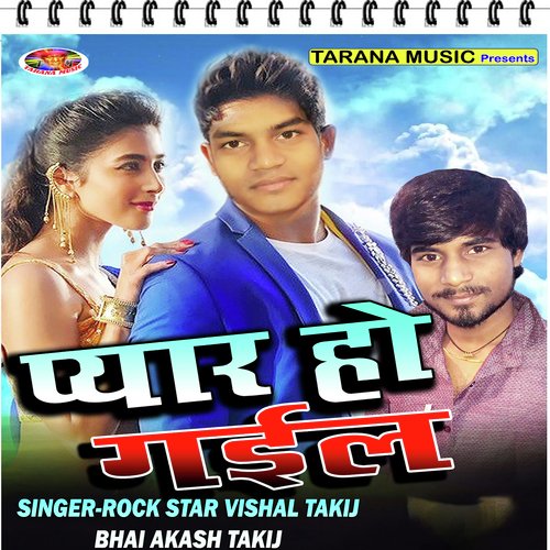 Joban Kare Choy Choy - Vishal Takij, Akash Takij