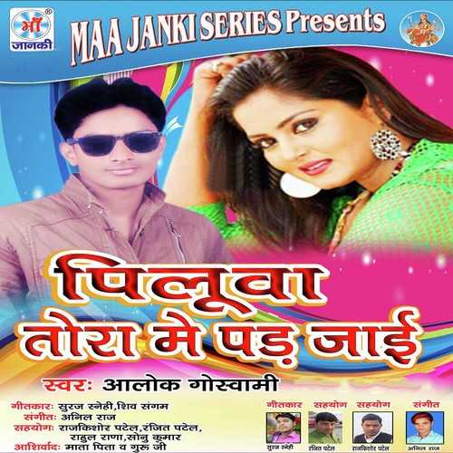 Man Bharat Naikhe Mauga Bhatar Se - Aalok Goswami