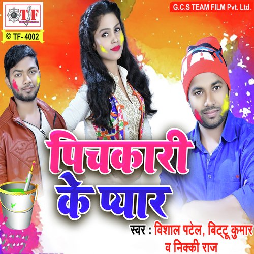 Aari Se Kaate Choli Ke Banhanawa - Vishal Patel, Bittu Kumar