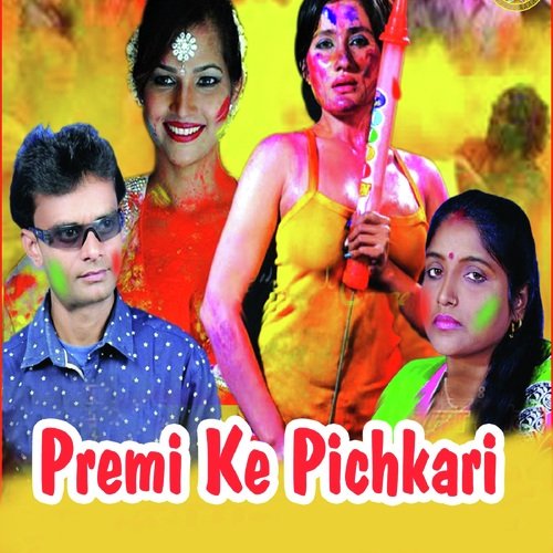 Holi Me Mood Bana Da Gori - Amit Premi, Nilotma Nilu