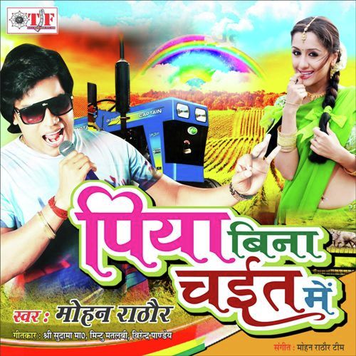 Chaita Mijaj - Mohan Rathore