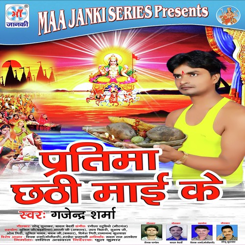 Mai Koshi Bharat Hoi - Gajender Sharma