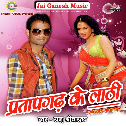 Jila Partapgarh Ha - Raju Shrivastav