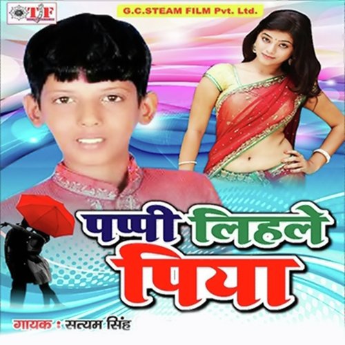 Coffee Piya Ke Pappi Lihale Piya - Satyam Singh