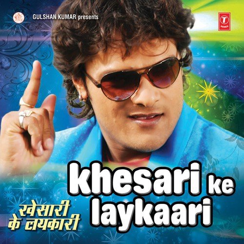 Chabhelu Kulfi - Khesari Lal Yadav