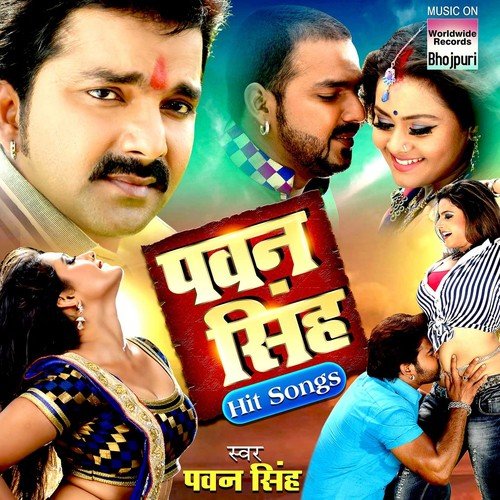 Jila Hauye Aara Ahija Marad - Pawan Singh