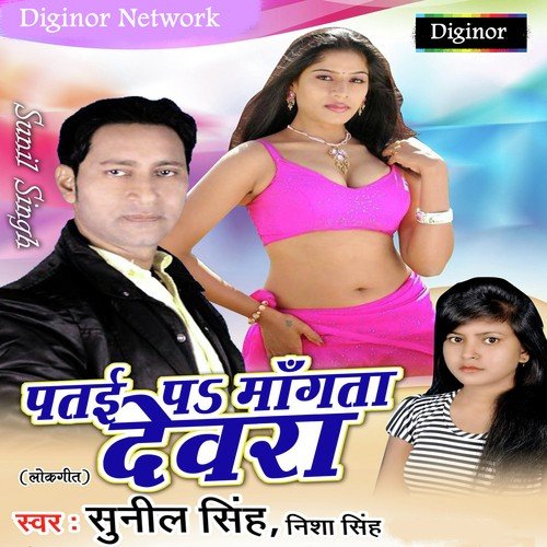 Ja Tadu Toh ja - Sunil Singh, Nisha Singh
