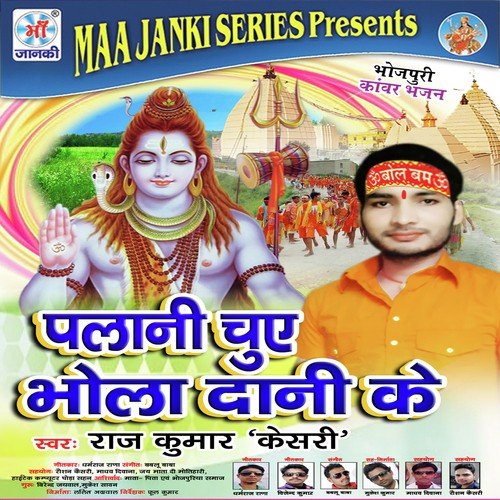Chuvata Palani - Raj Kumar Kesari