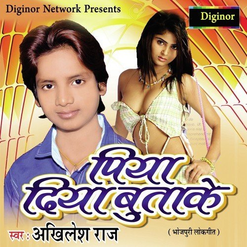 Maja Lebe Khoob - Akhilesh Raj