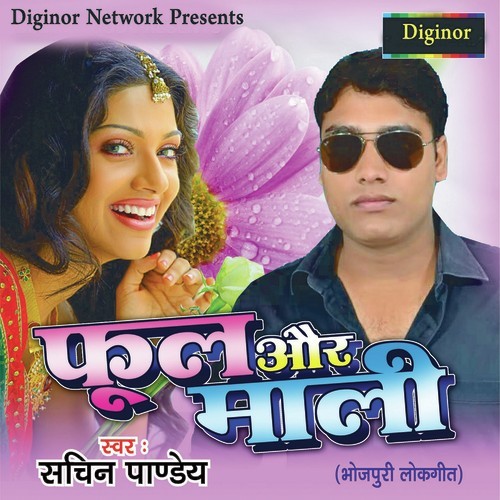 Tu Kali Rahitu Ho - Sachin Pandey