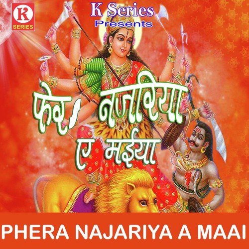 Sherawali Maiya Meri - Ravindra Rahi