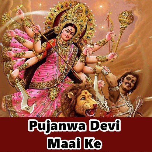 Chadhte Navrat Maai Newata Pethaini Bola Aibu Ki Naa - Chhotu Bihari