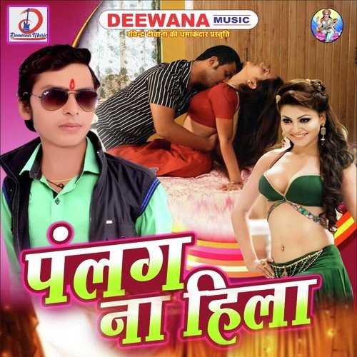 Saiyan Ghare Aaja - Arjun Sawariya