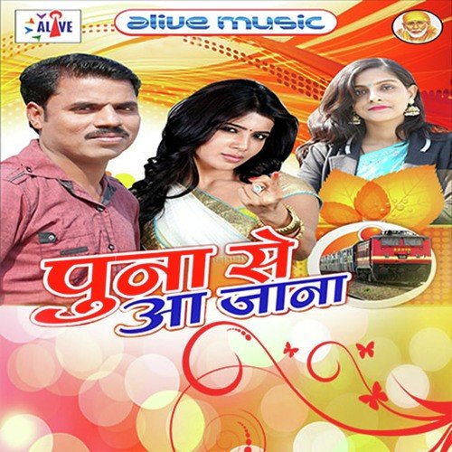 Sasan Chalihe Saas - Joginder Jiddi, Preeti Ranjan