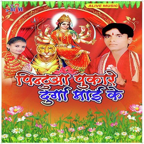 Saiya Baade Hamar Dilli - Pintu Bhojpuria, Kiran Kumar