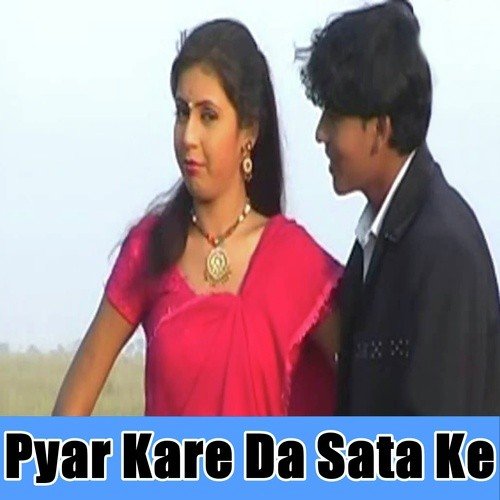 Love Ke Kochin Karele Internet Se - Aakash Chandan