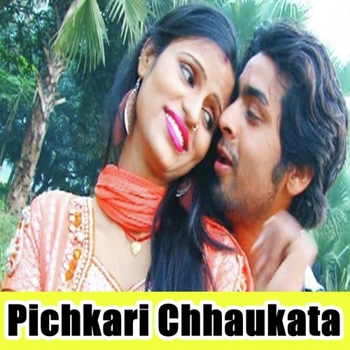 Aaj Rangab Choli - Raunak Raja, Anshu Bala, Kajal Anokha