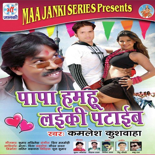 Ketano Karab Mana Papa - Kamlesh Kushwaha