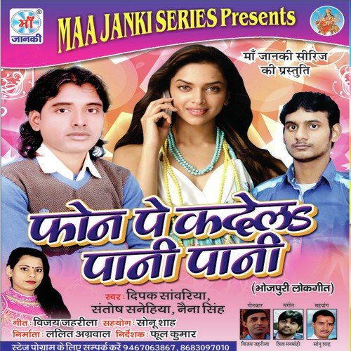 Dil Me Hota Bahute Darad - Deepak Sawariya, Santosh Sanehiya, Naina Singh
