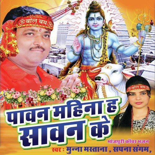 Patthar Pa Bhijatani - Munna Mastana, Sapna, Munna Mastana, Sapna