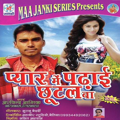 Pyar Mai Padhai Chhutal Ba - Arvind Aashiq