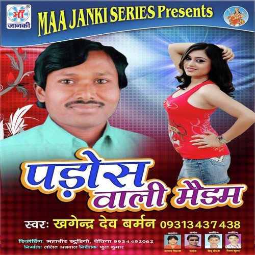 Ab Na Sahala Judai - Khagendra Dev Burman