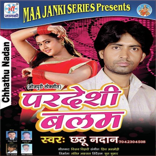 Ja Pradesi - Chhathu Nadan
